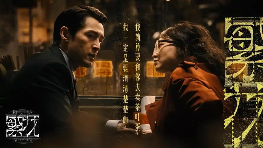 庆余年2 热播 banner